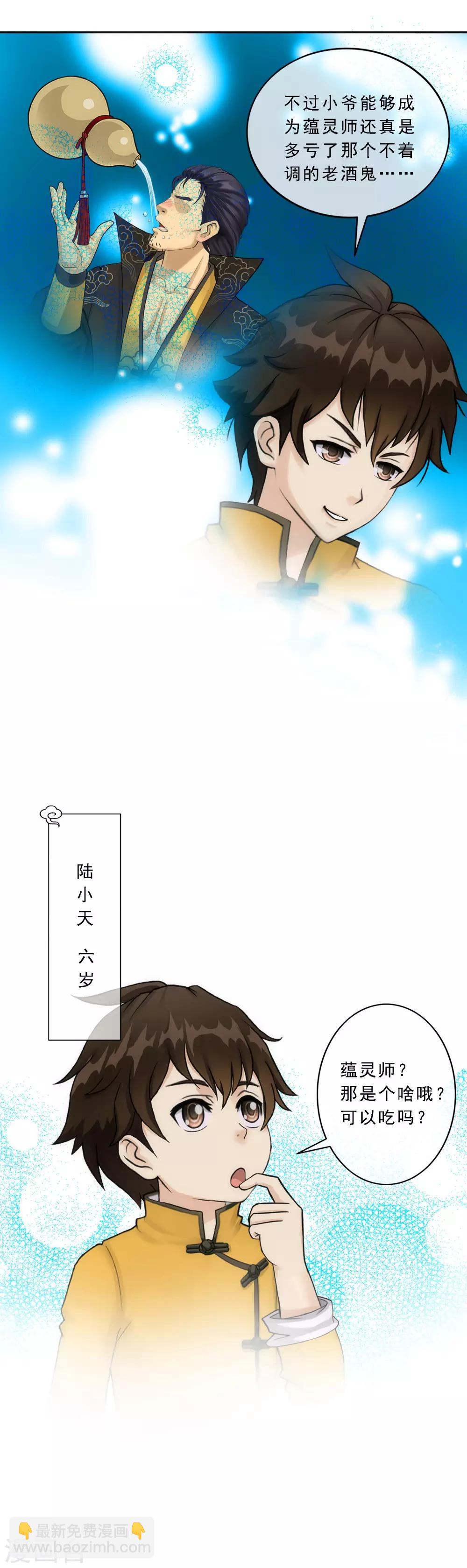 第62话 好大一朵棉花糖-第65话