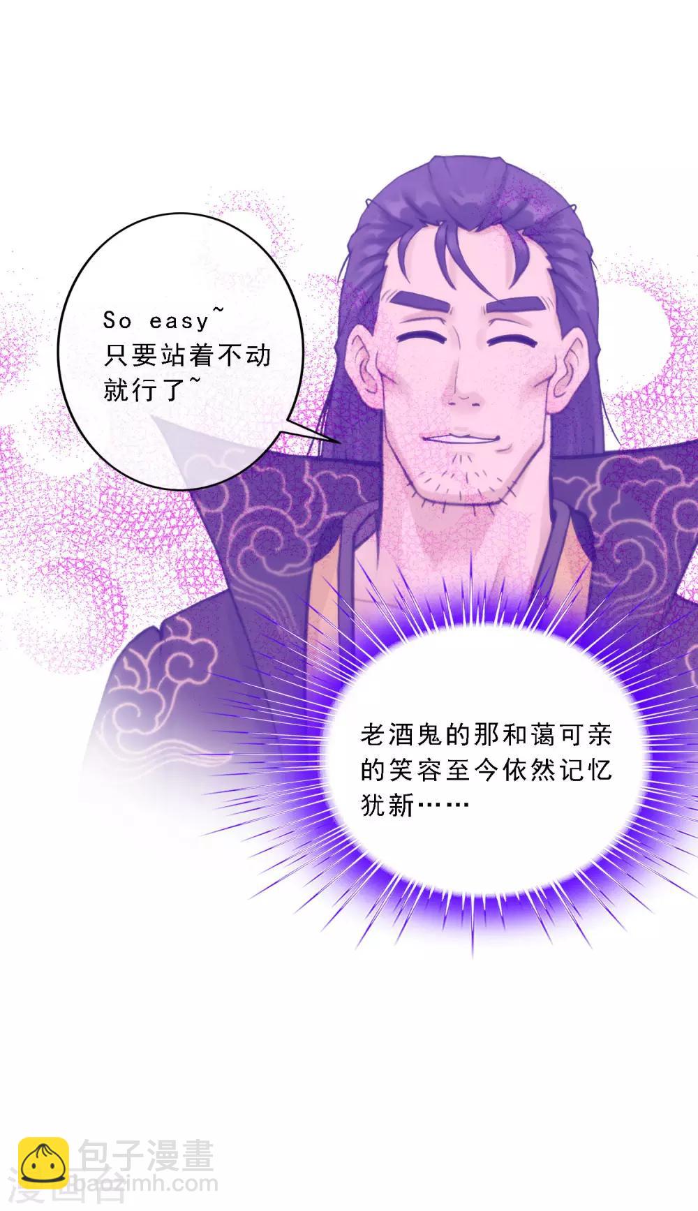 第62话 好大一朵棉花糖-第65话