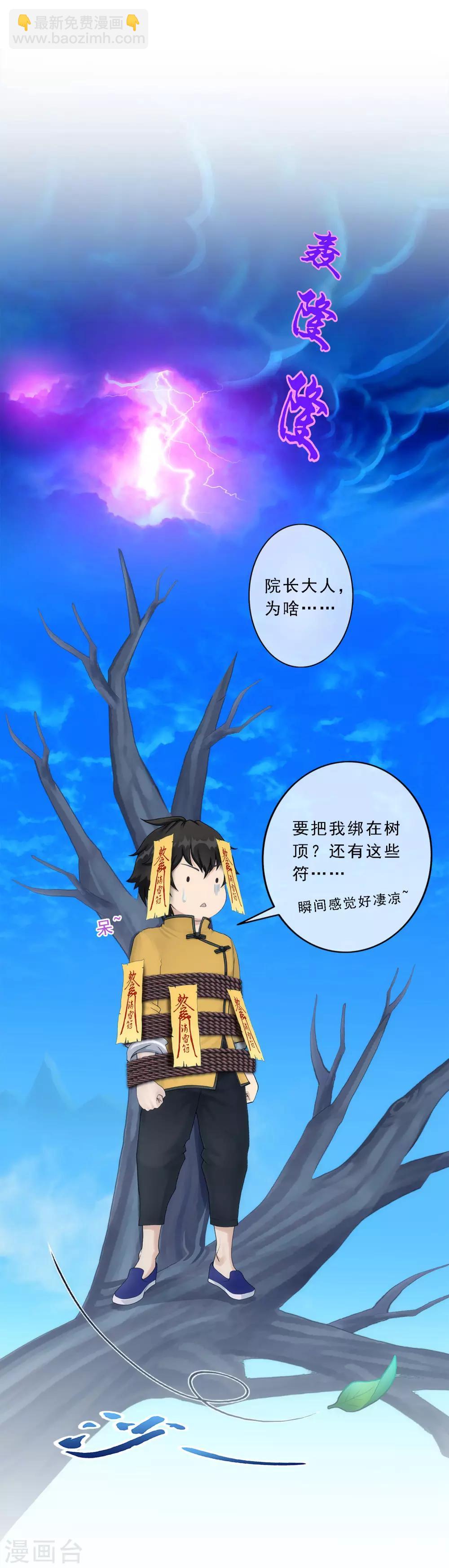 第62话 好大一朵棉花糖-第65话