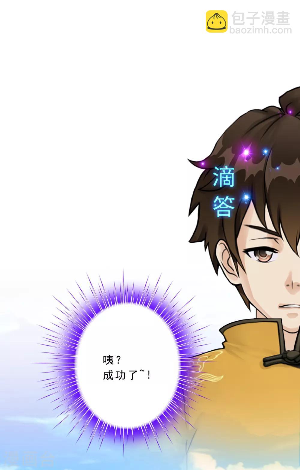 第64话 特殊训练-第67话