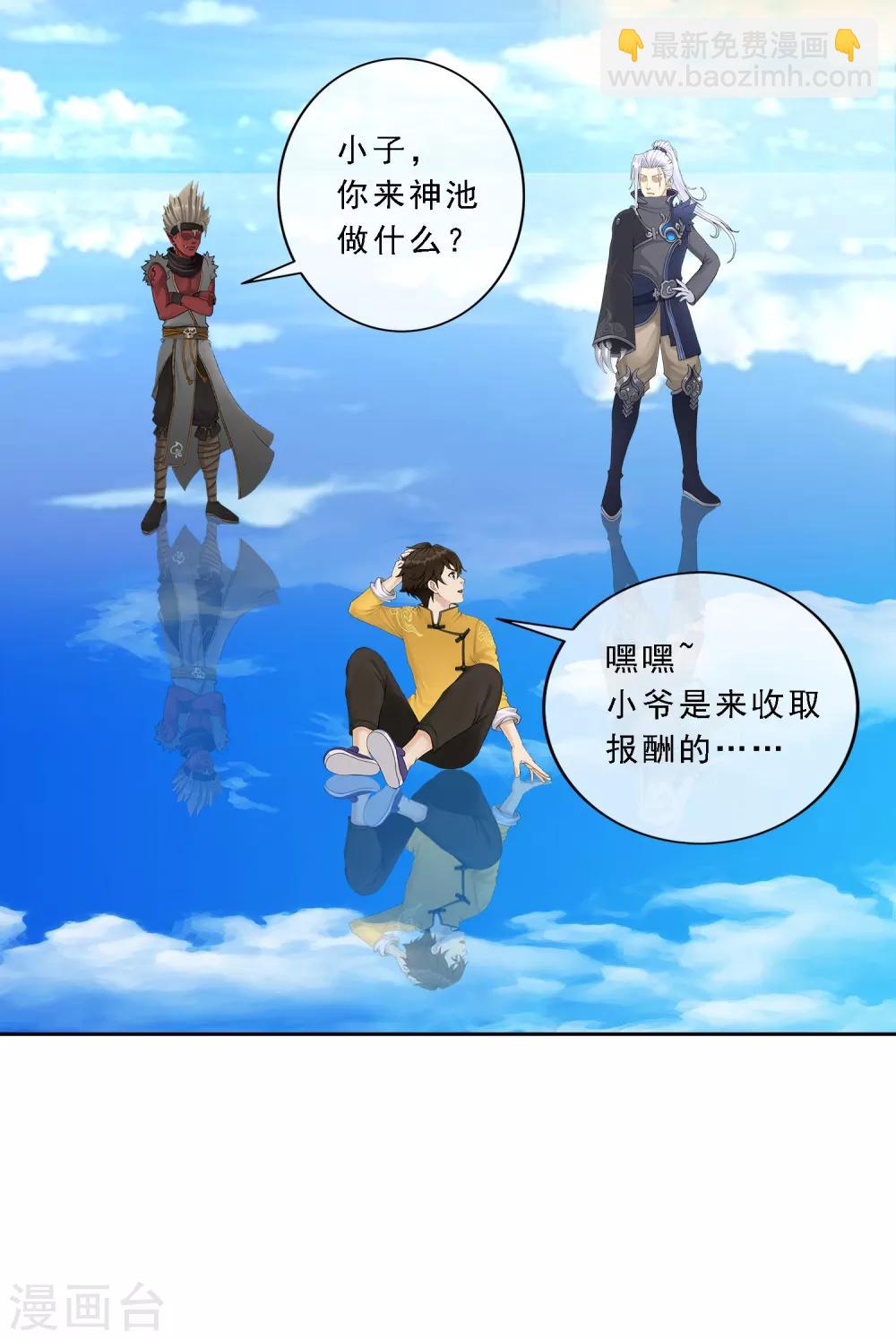 第64话 特殊训练-第67话