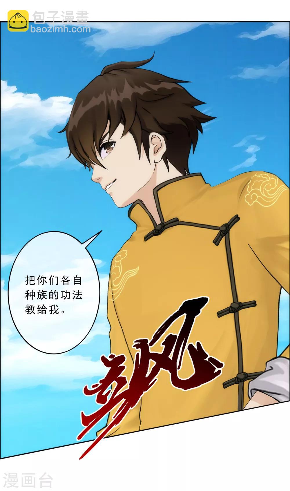 第64话 特殊训练-第67话