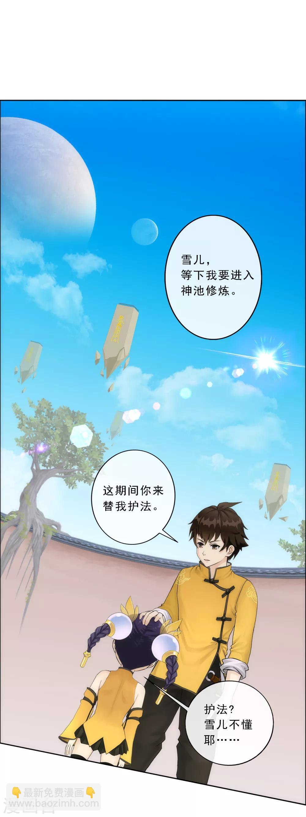 第64话 特殊训练-第67话