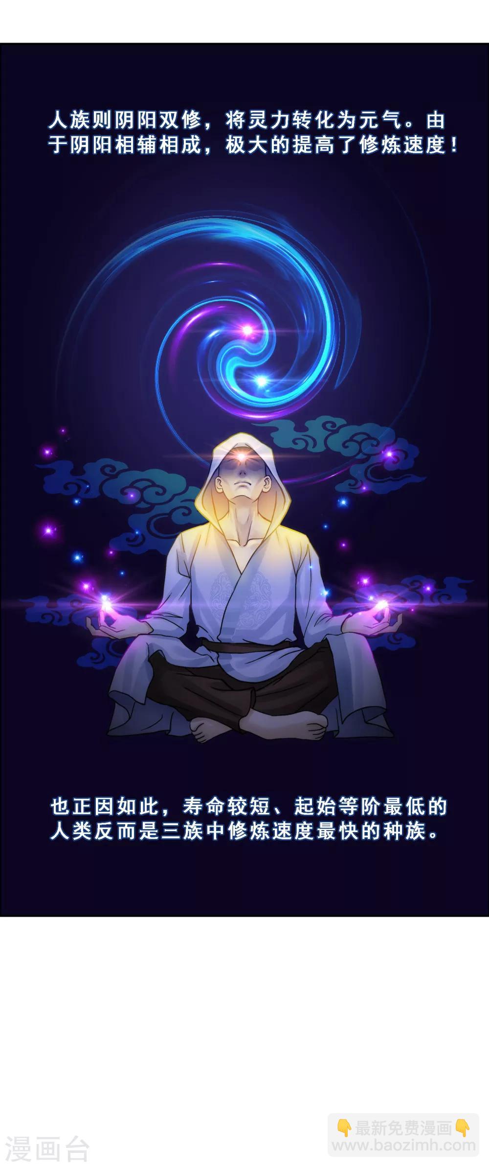 第64话 特殊训练-第67话
