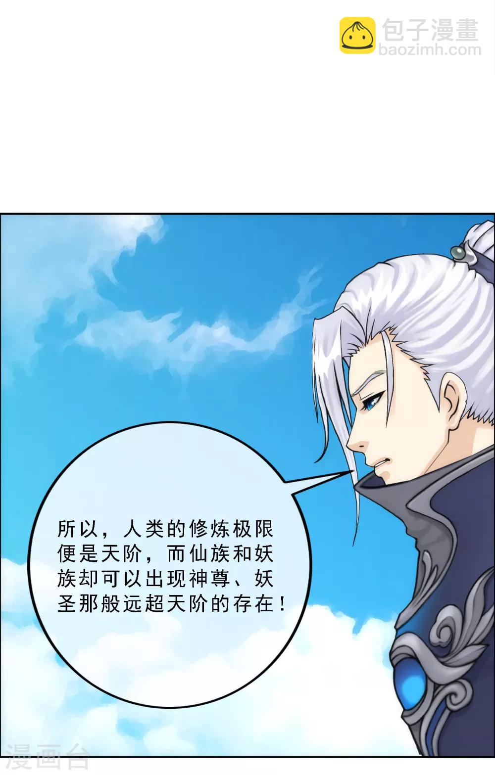第64话 特殊训练-第67话