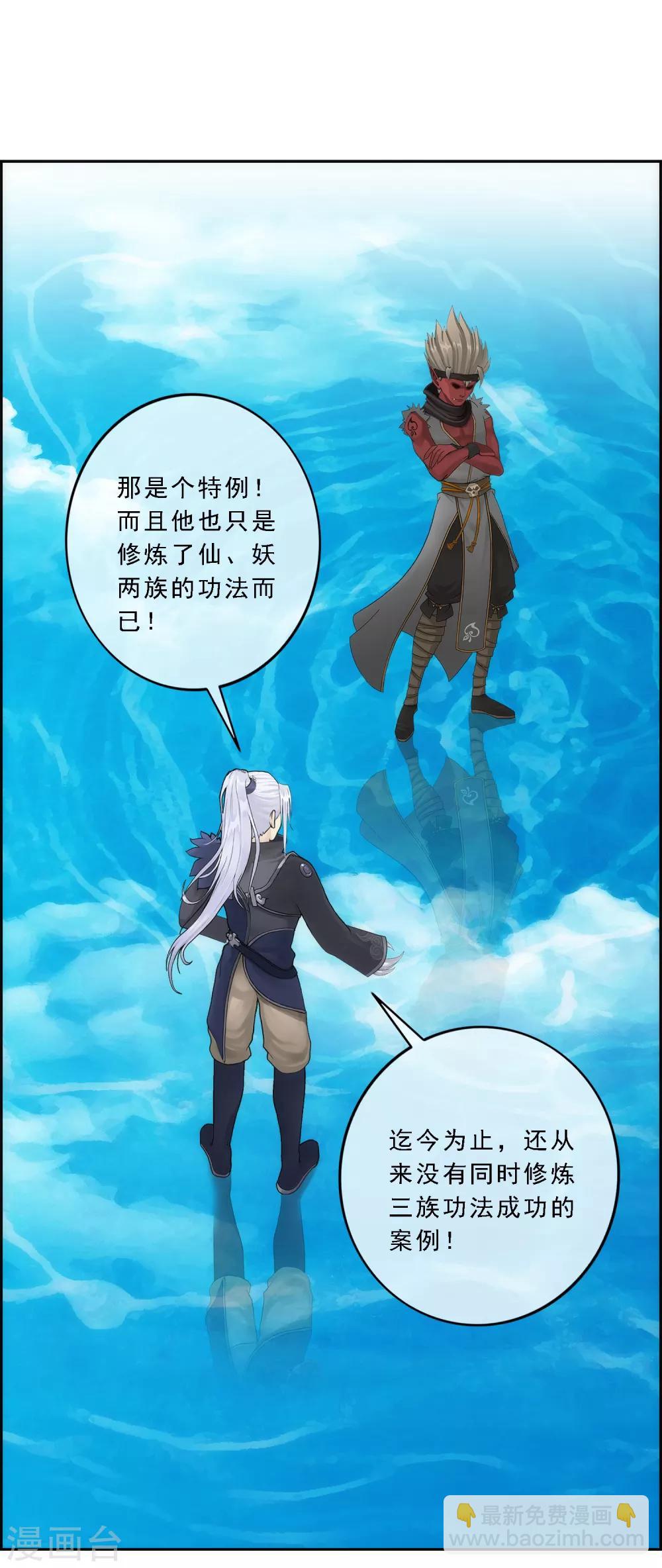 第64话 特殊训练-第67话