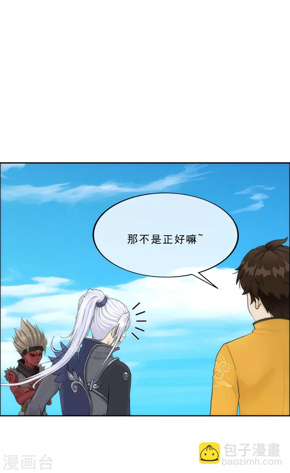 第64话 特殊训练-第67话