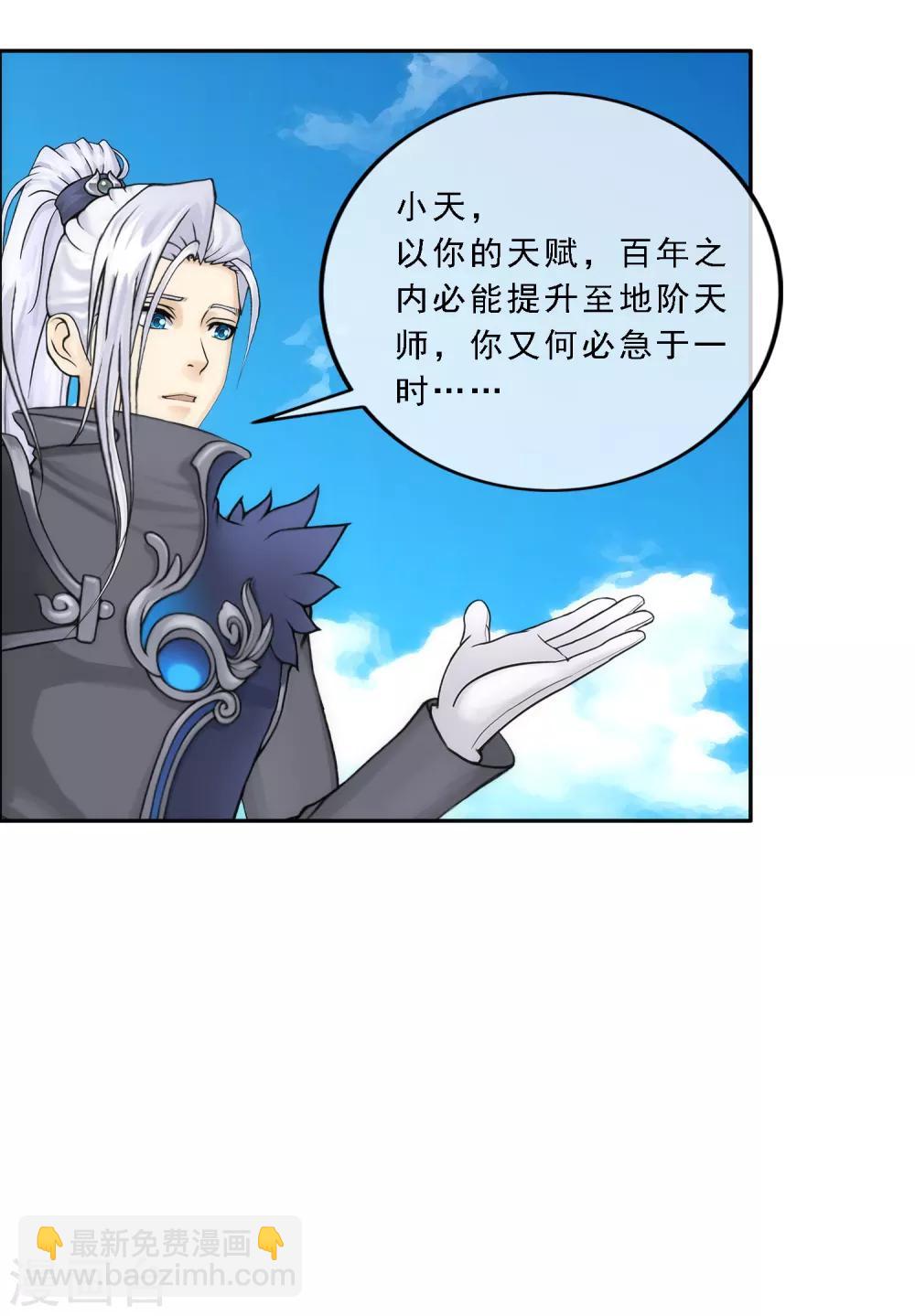 第64话 特殊训练-第67话