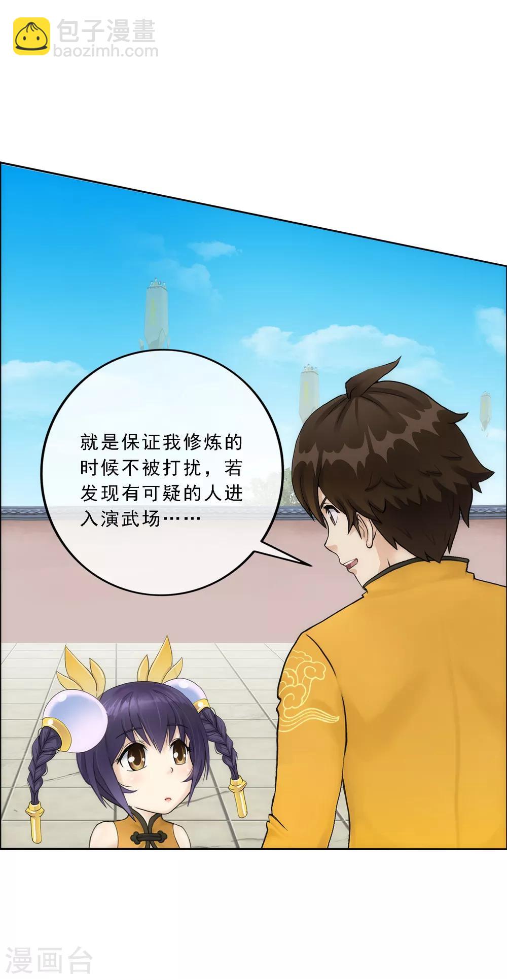 第64话 特殊训练-第67话