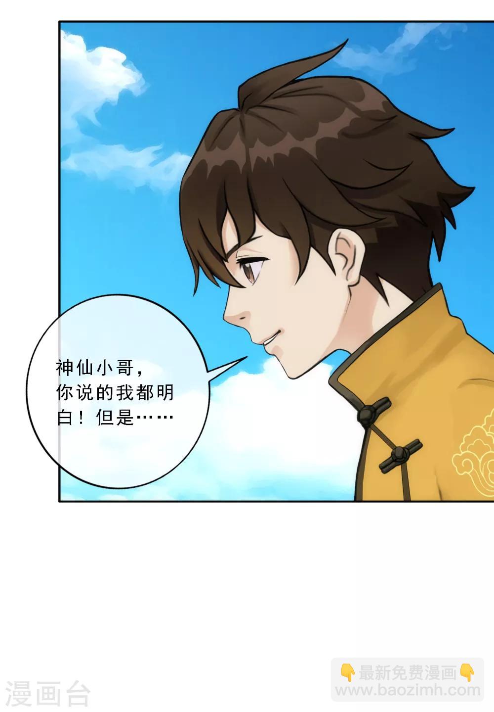 第64话 特殊训练-第67话
