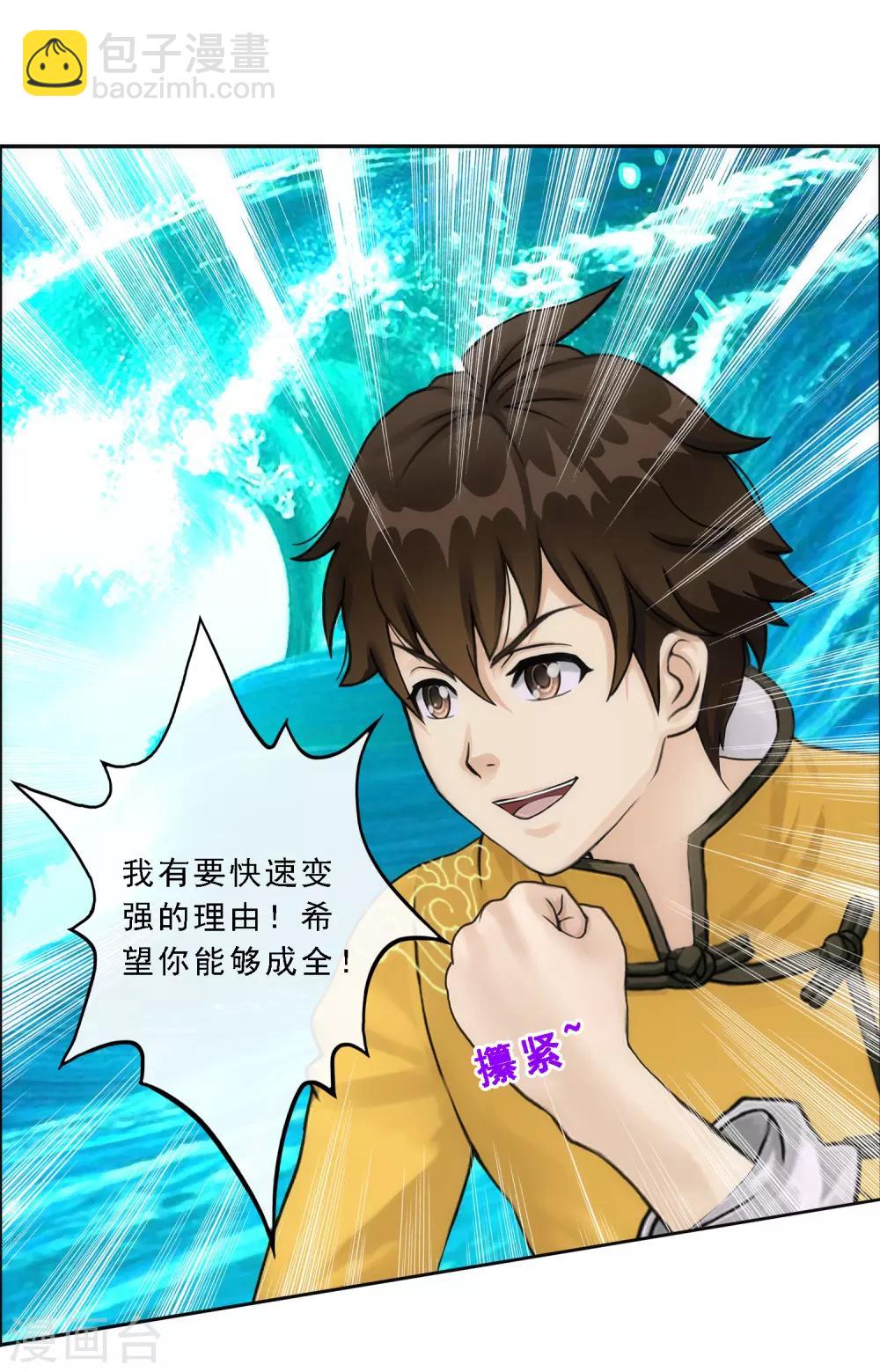 第64话 特殊训练-第67话