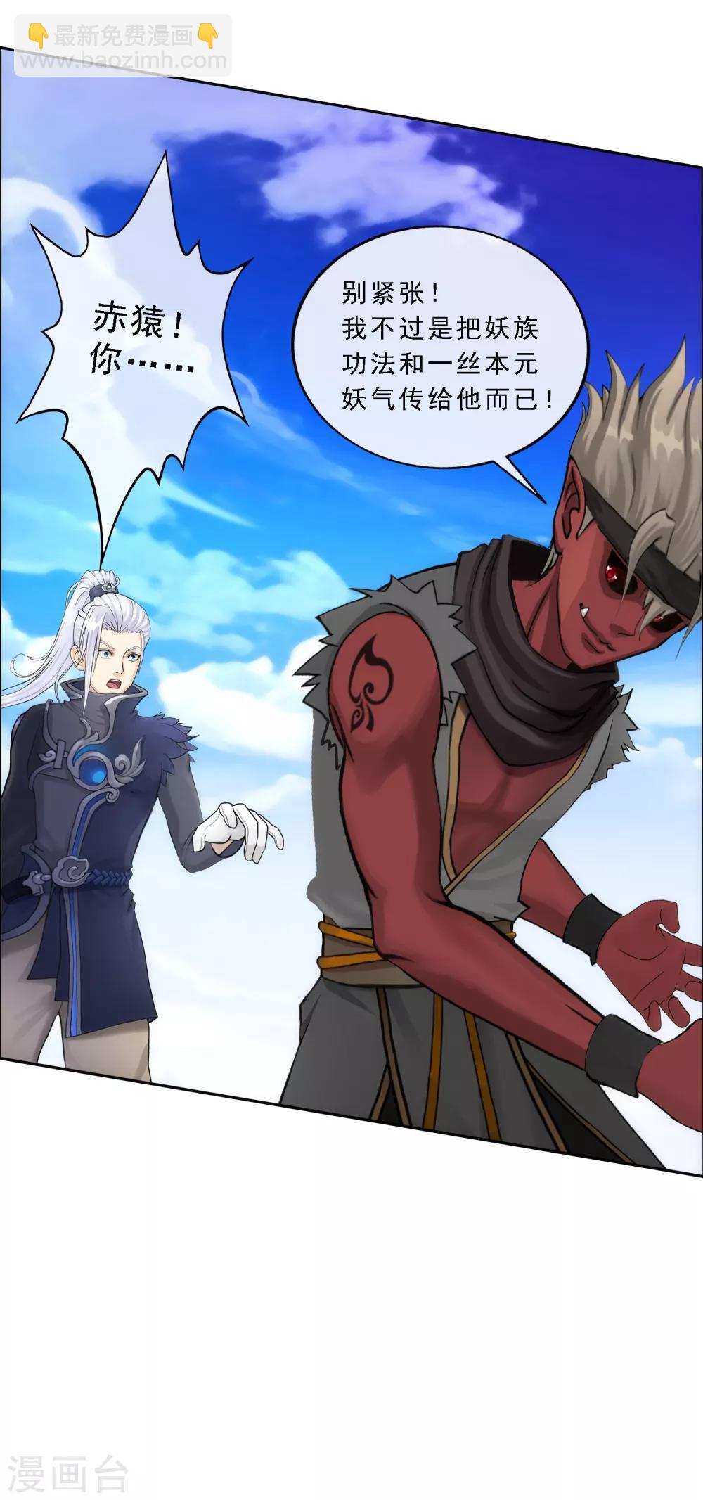第64话 特殊训练-第67话
