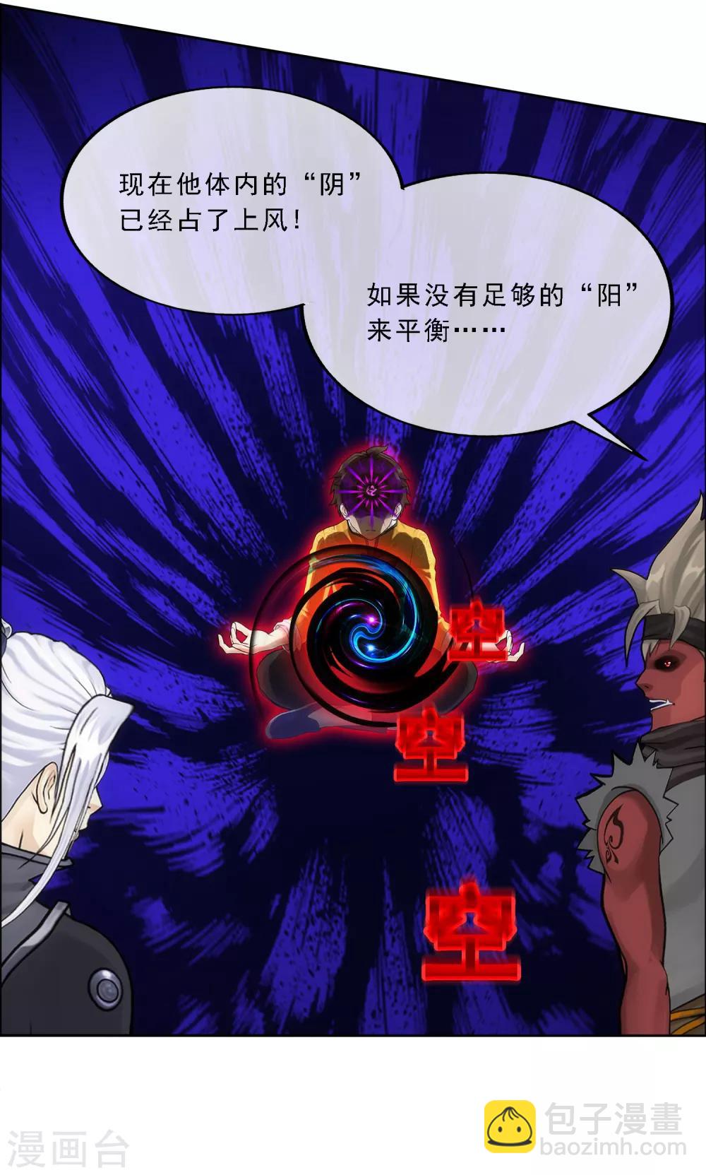 第64话 特殊训练-第67话