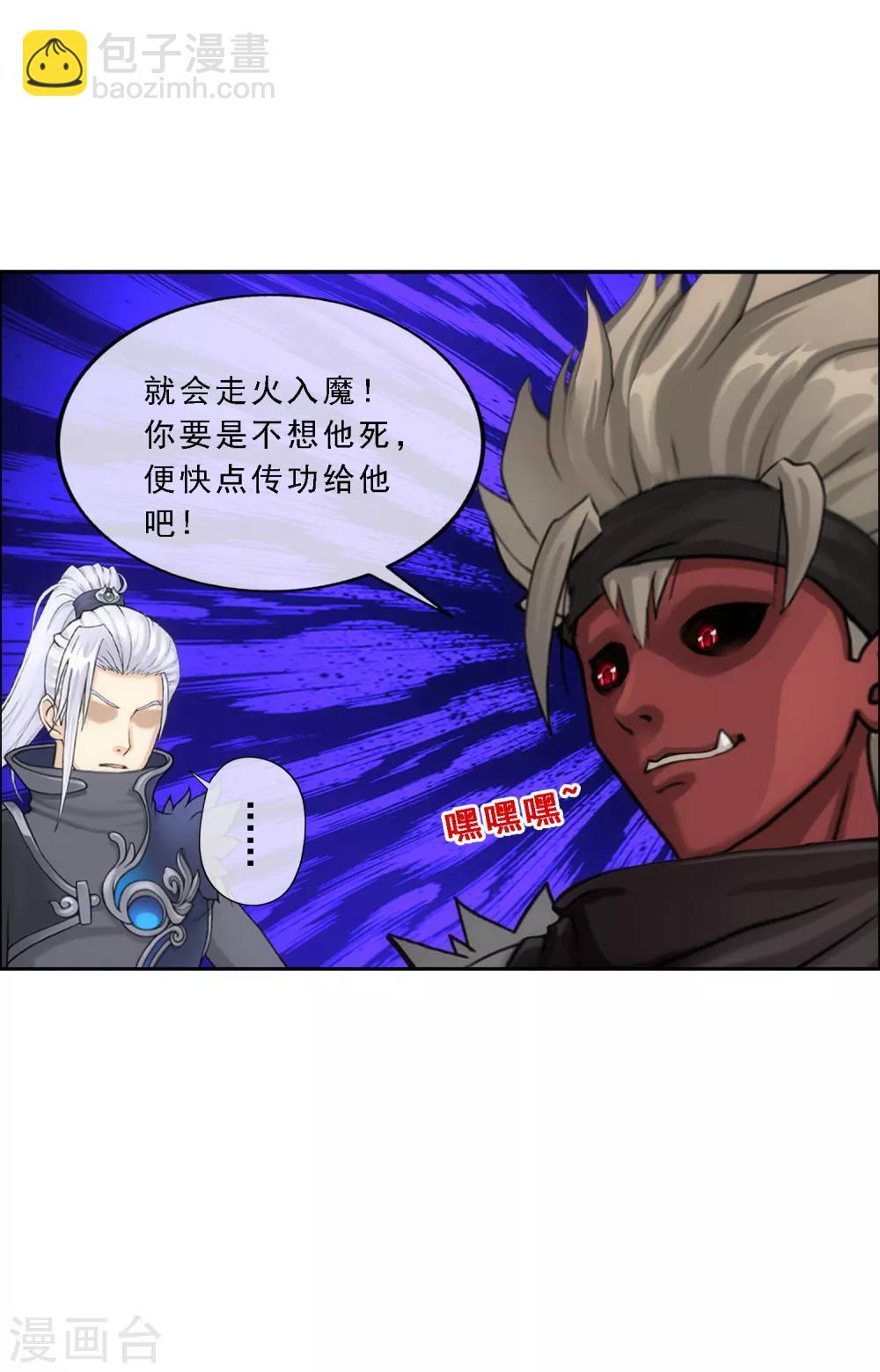 第64话 特殊训练-第67话