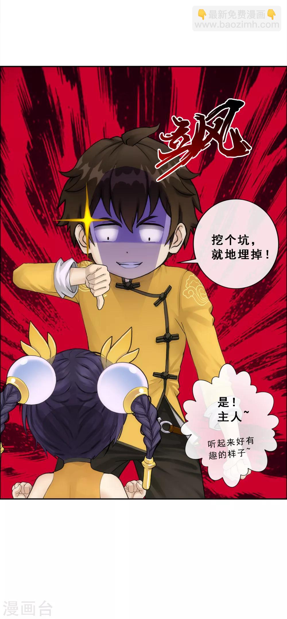 第64话 特殊训练-第67话