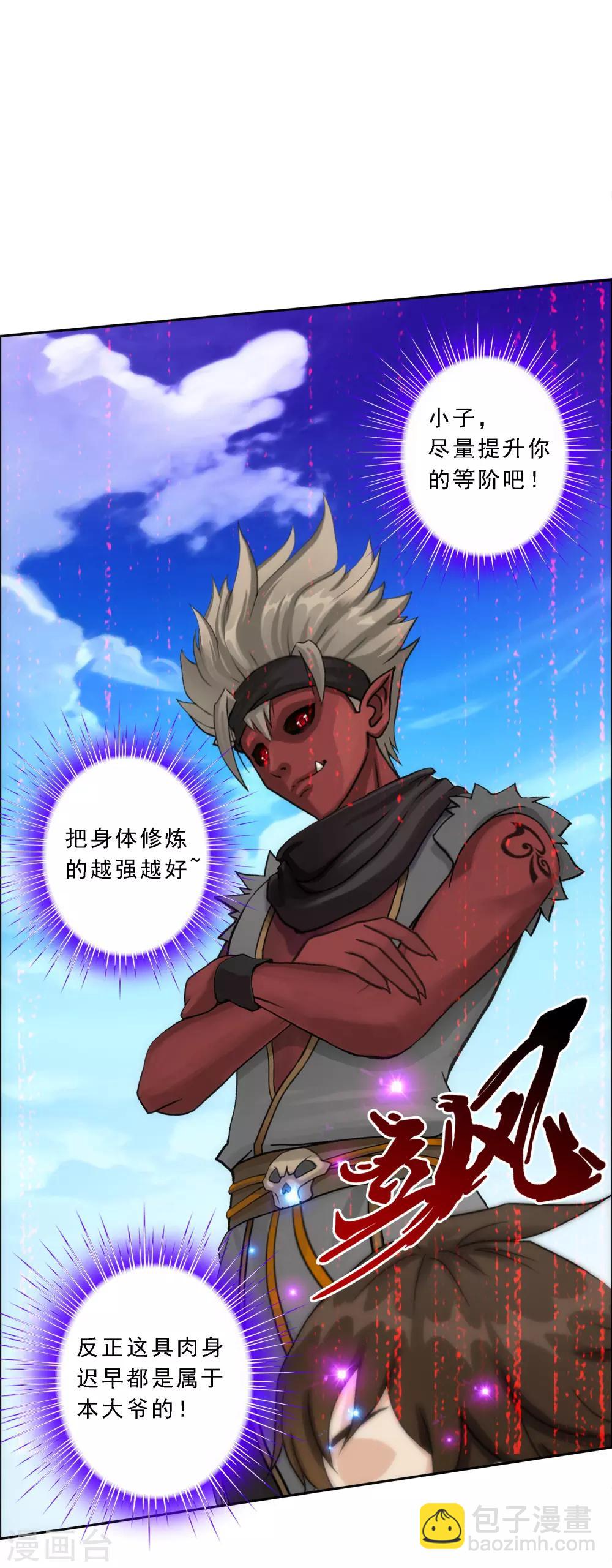第64话 特殊训练-第67话