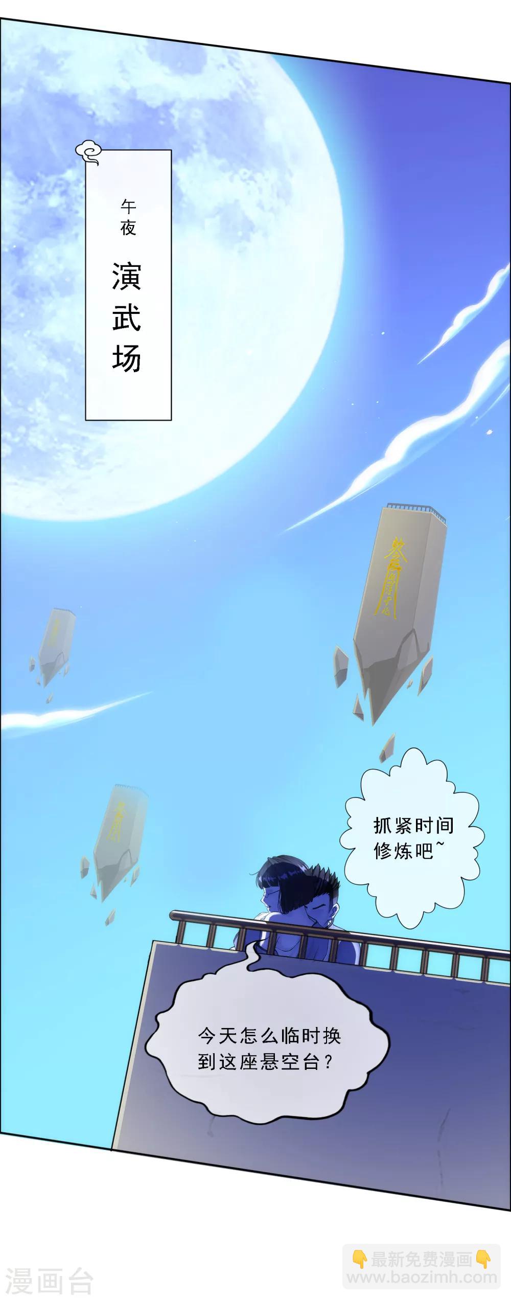 第64话 特殊训练-第67话