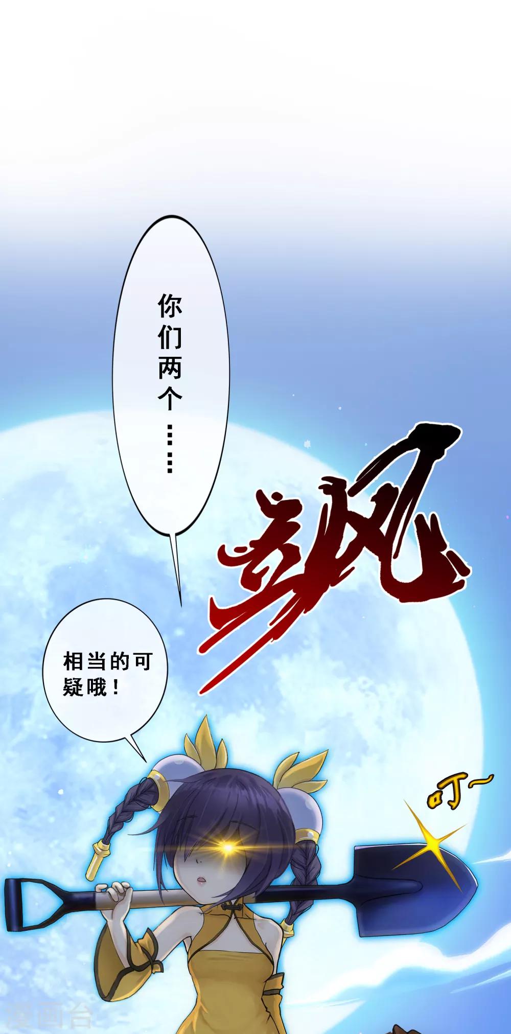 第64话 特殊训练-第67话