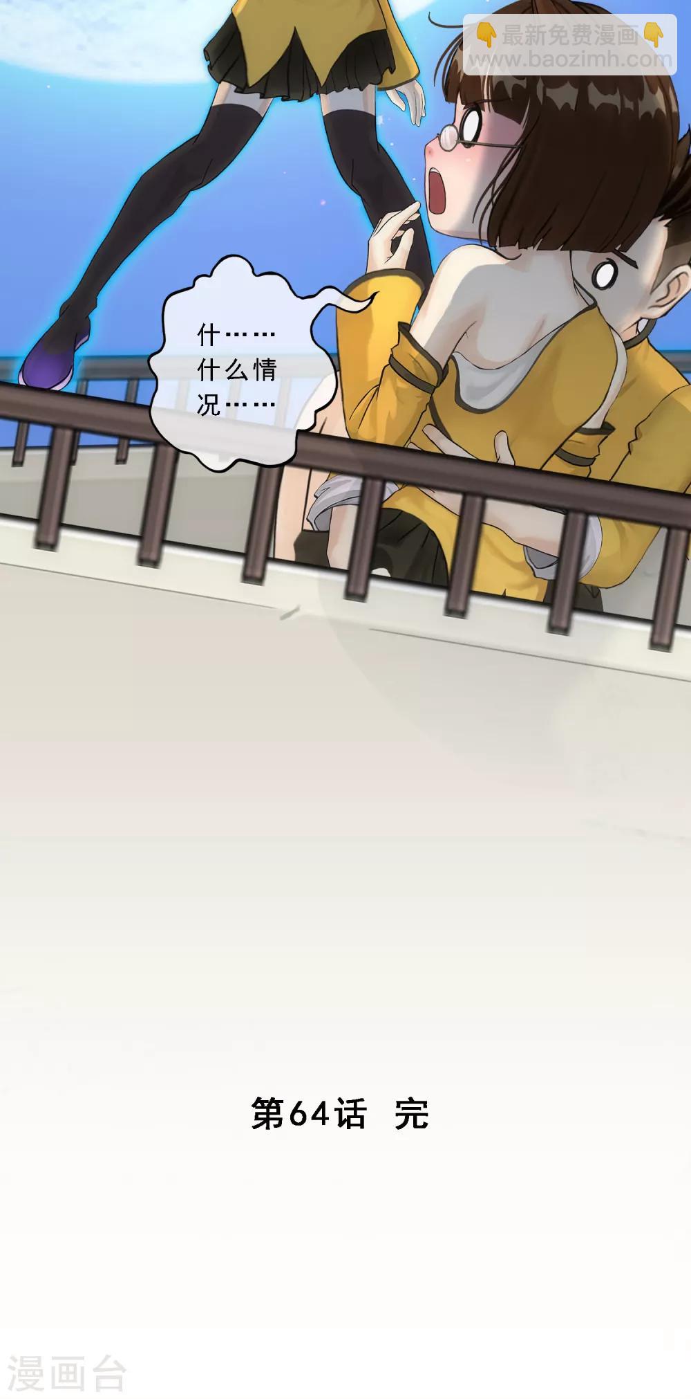 第64话 特殊训练-第67话