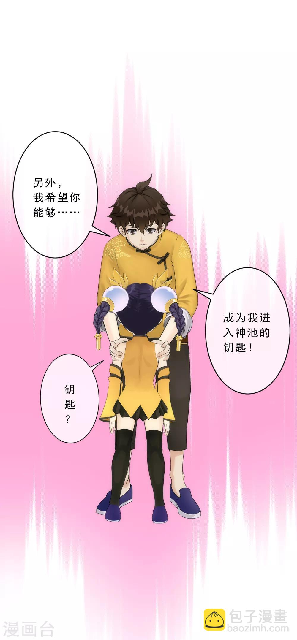 第64话 特殊训练-第67话