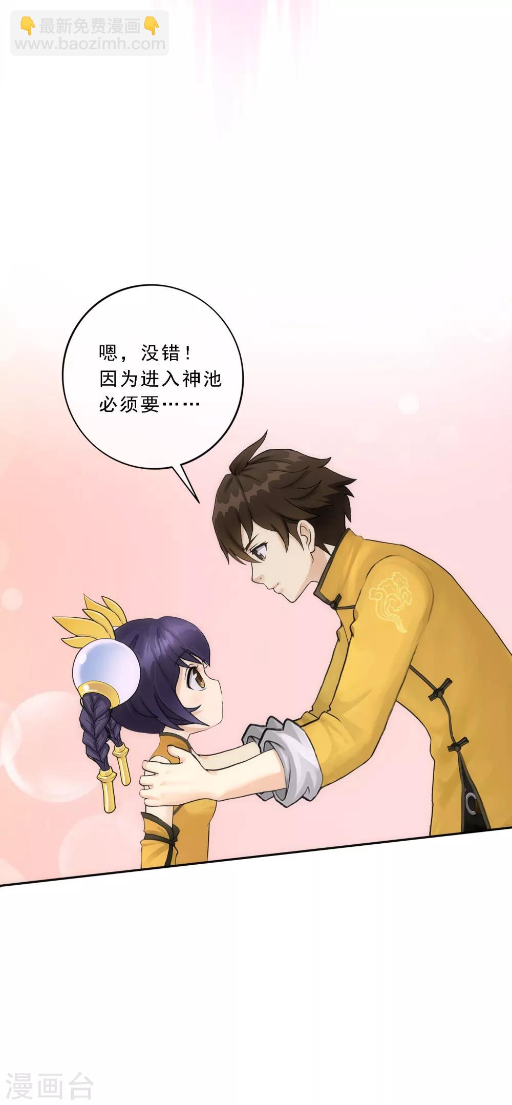 第64话 特殊训练-第67话