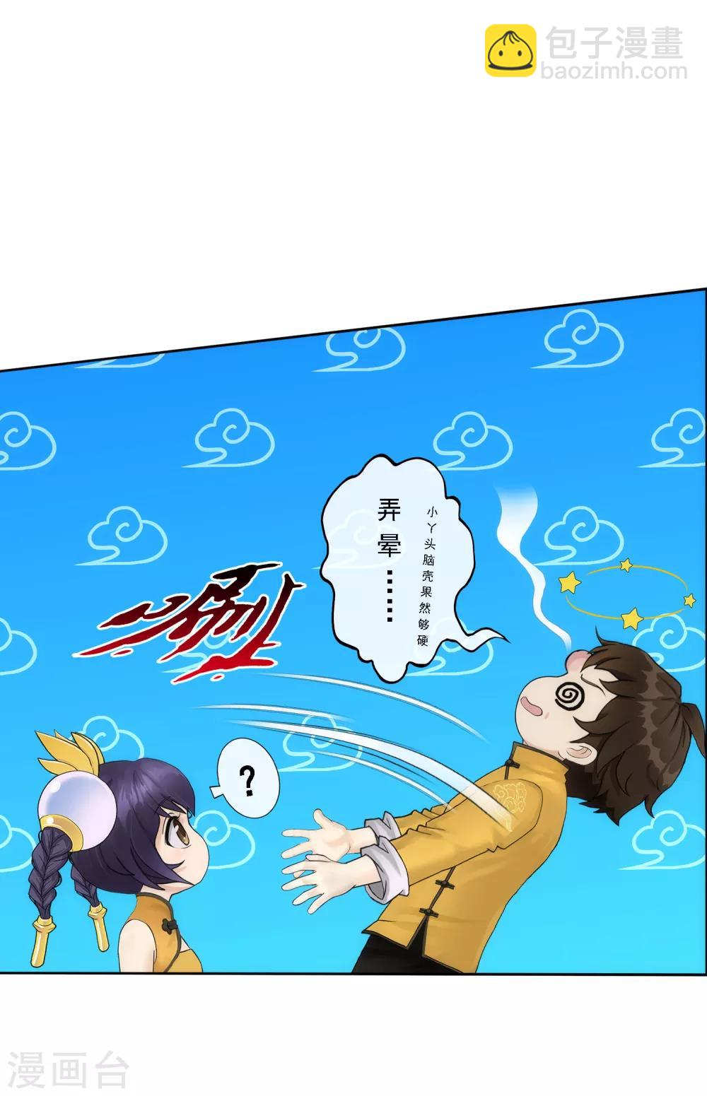 第64话 特殊训练-第67话