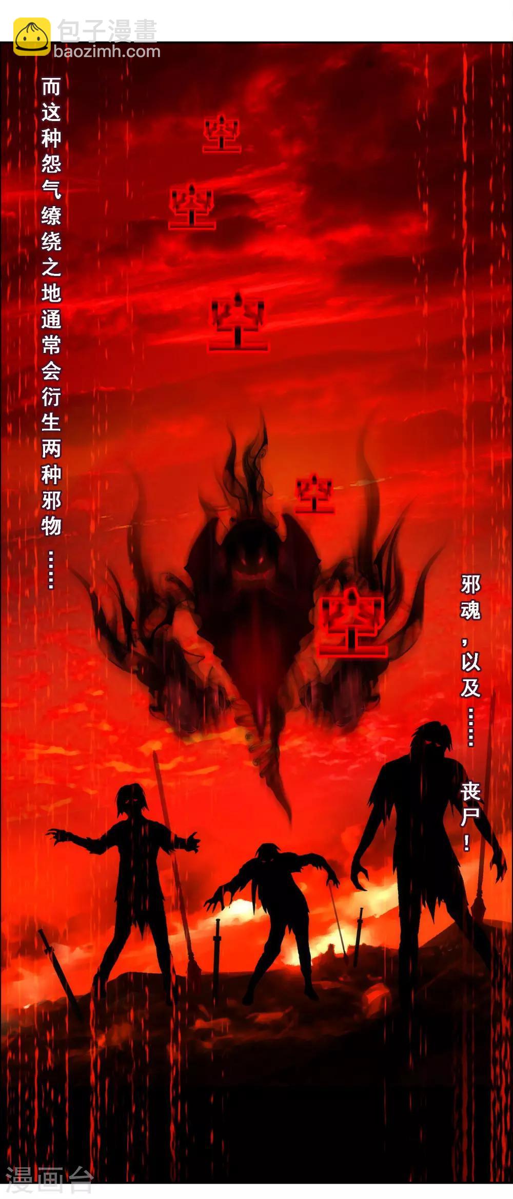 第66话 组队-第69话