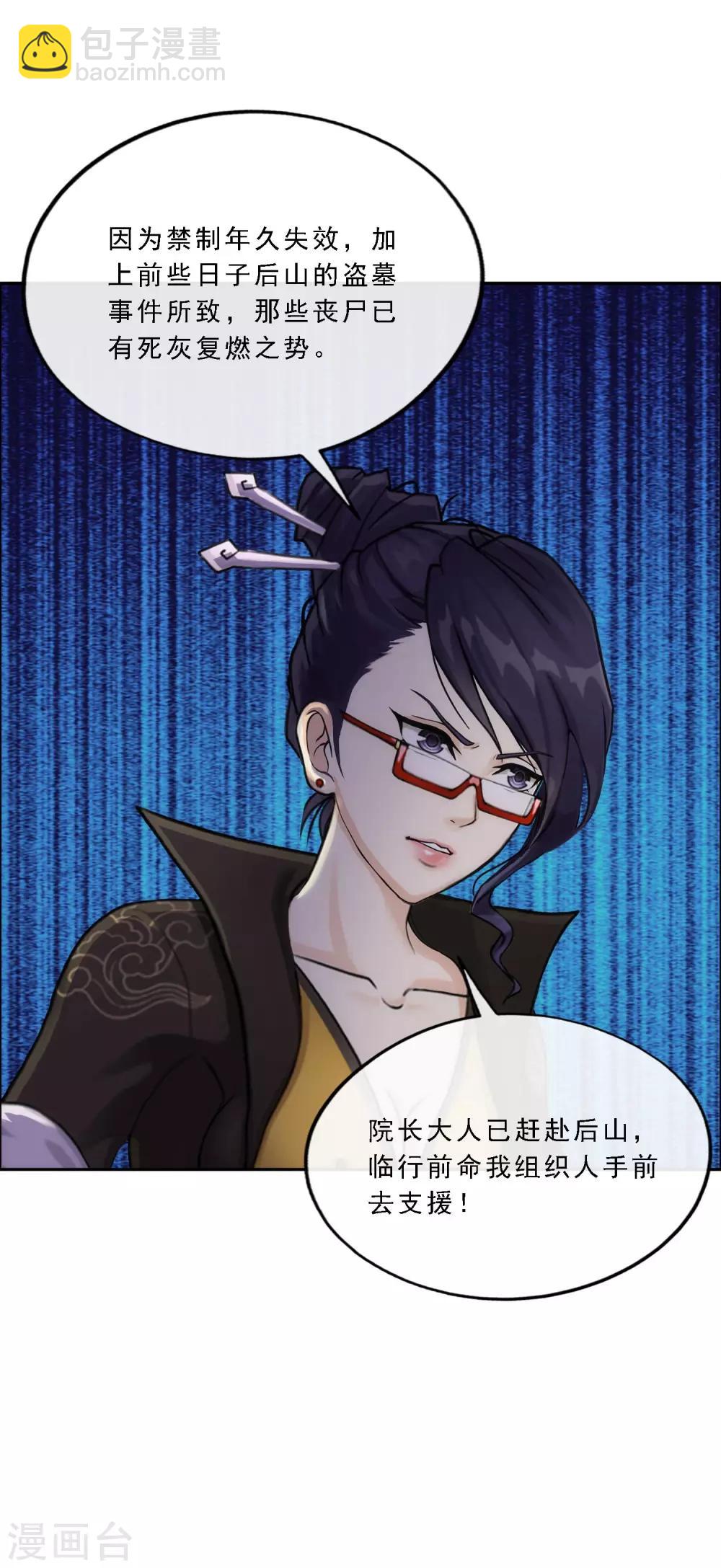 第66话 组队-第69话
