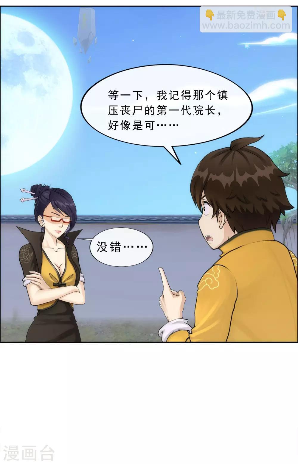 第66话 组队-第69话