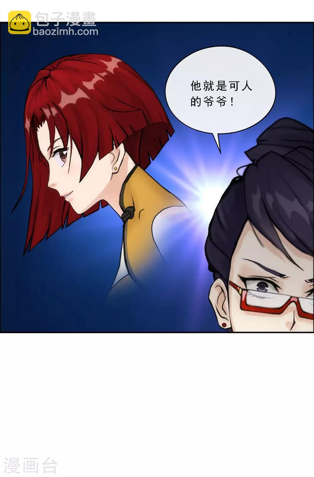 第66话 组队-第69话