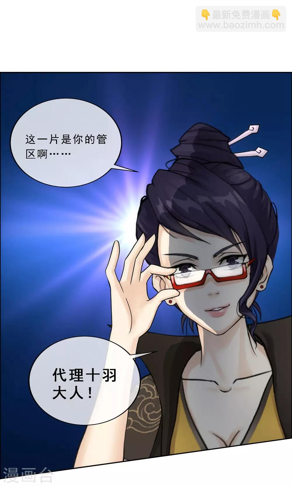 第66话 组队-第69话