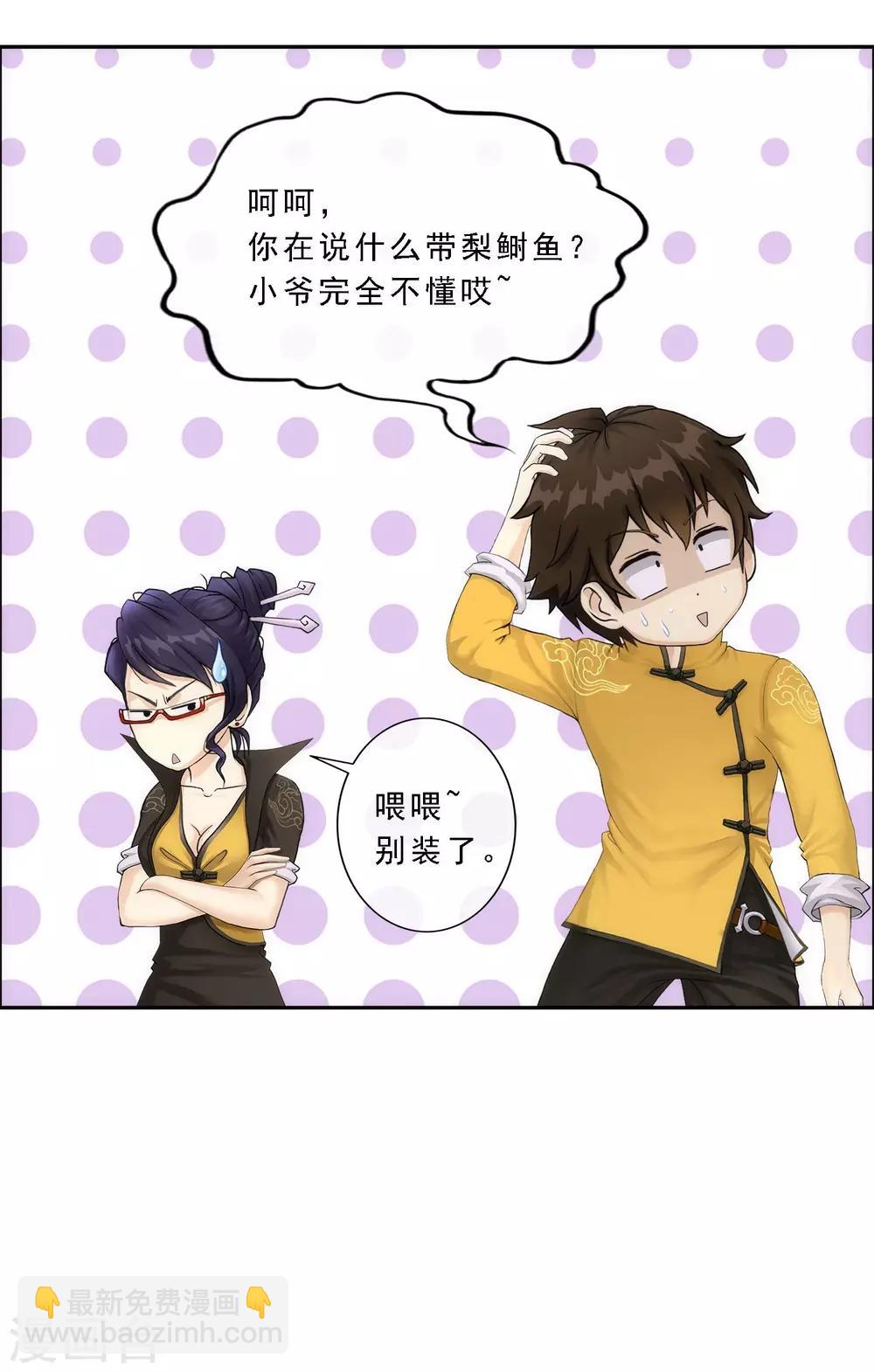 第66话 组队-第69话