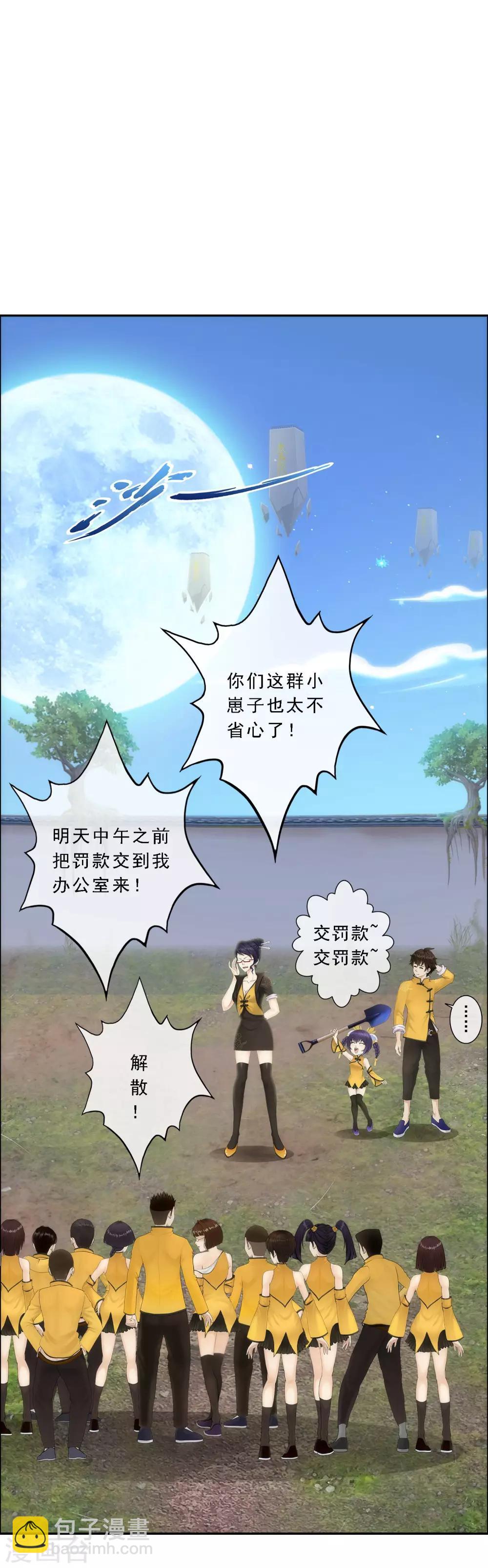 第66话 组队-第69话
