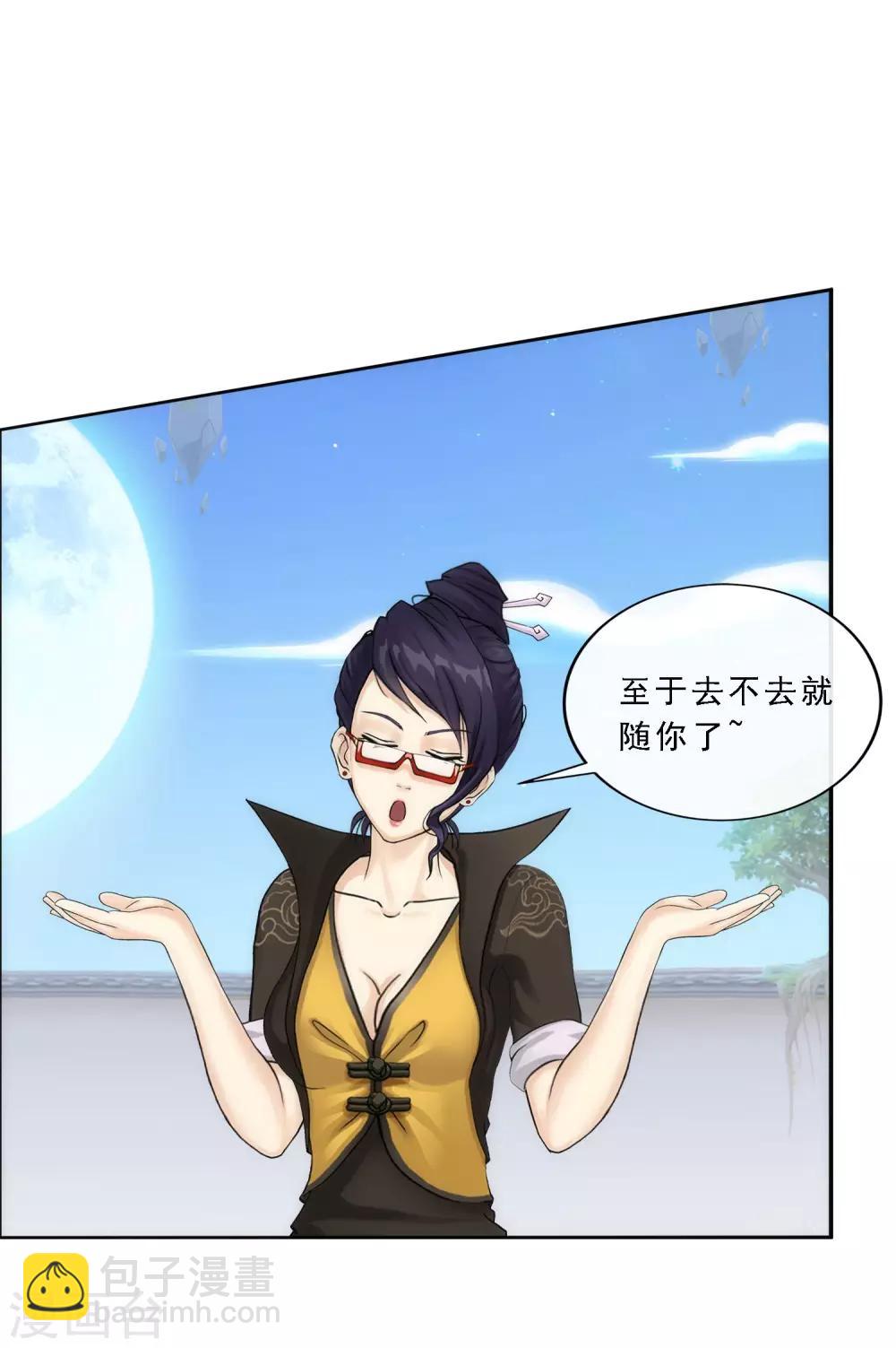 第66话 组队-第69话