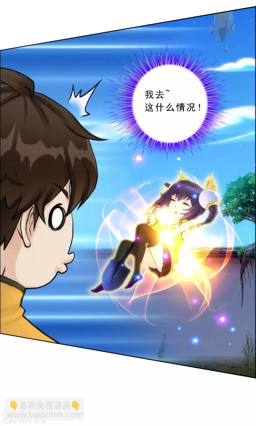 第66话 组队-第69话