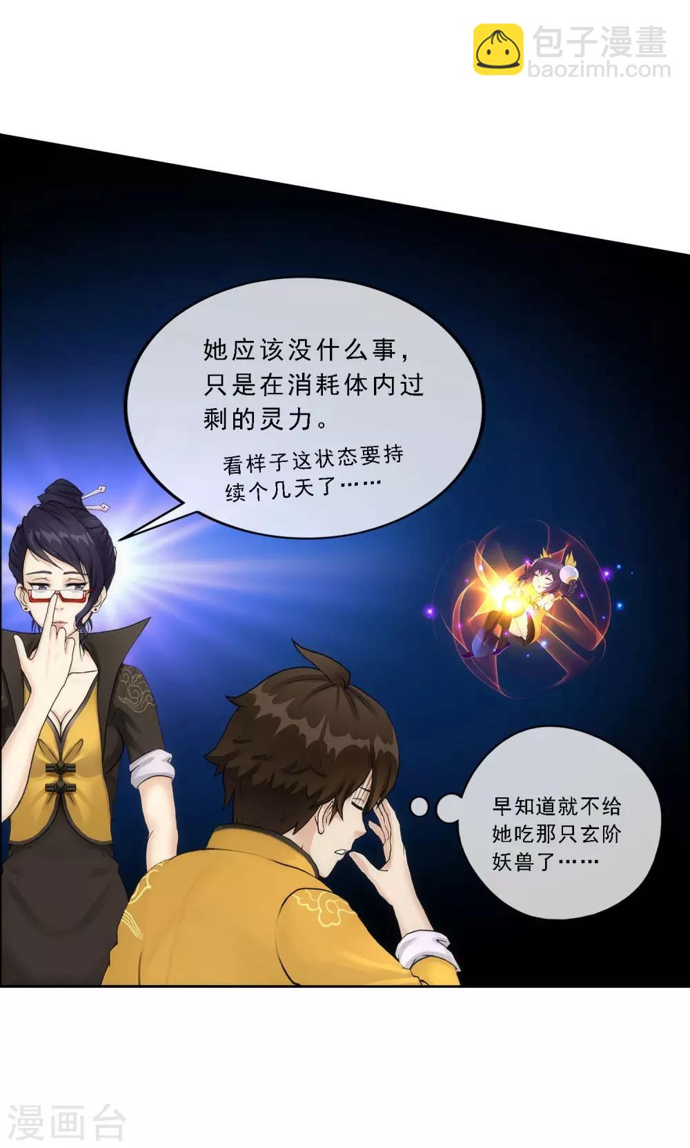 第66话 组队-第69话