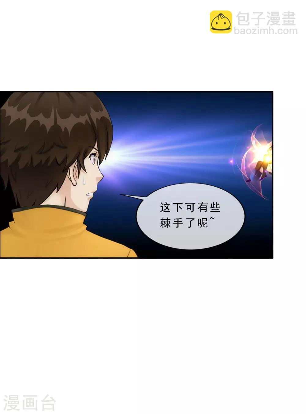 第66话 组队-第69话