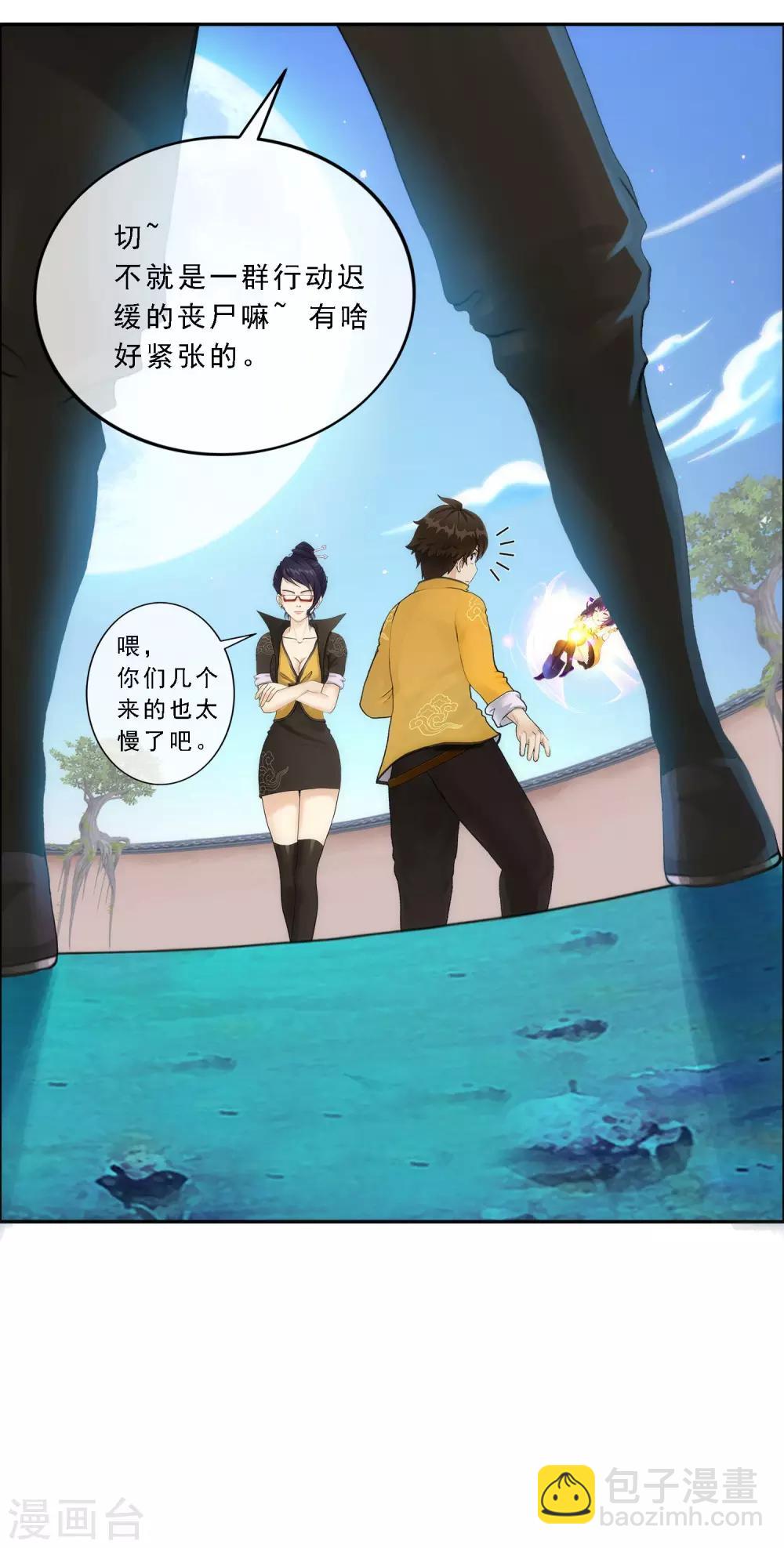 第66话 组队-第69话