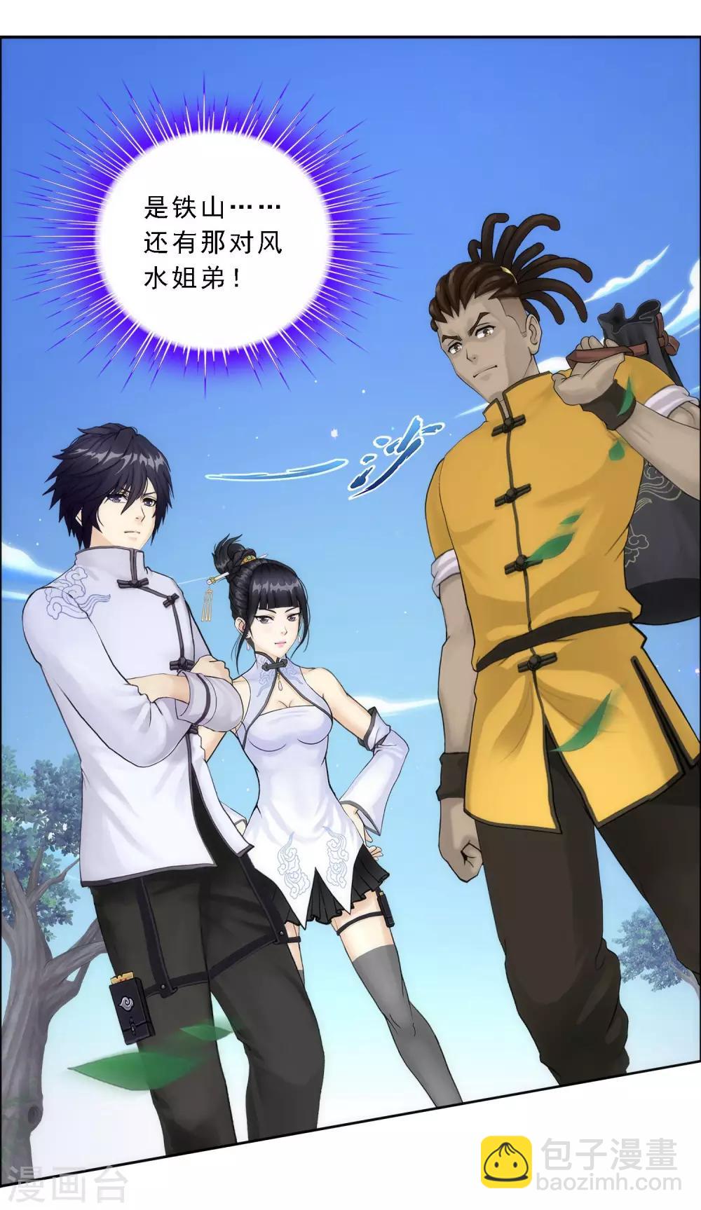 第66话 组队-第69话