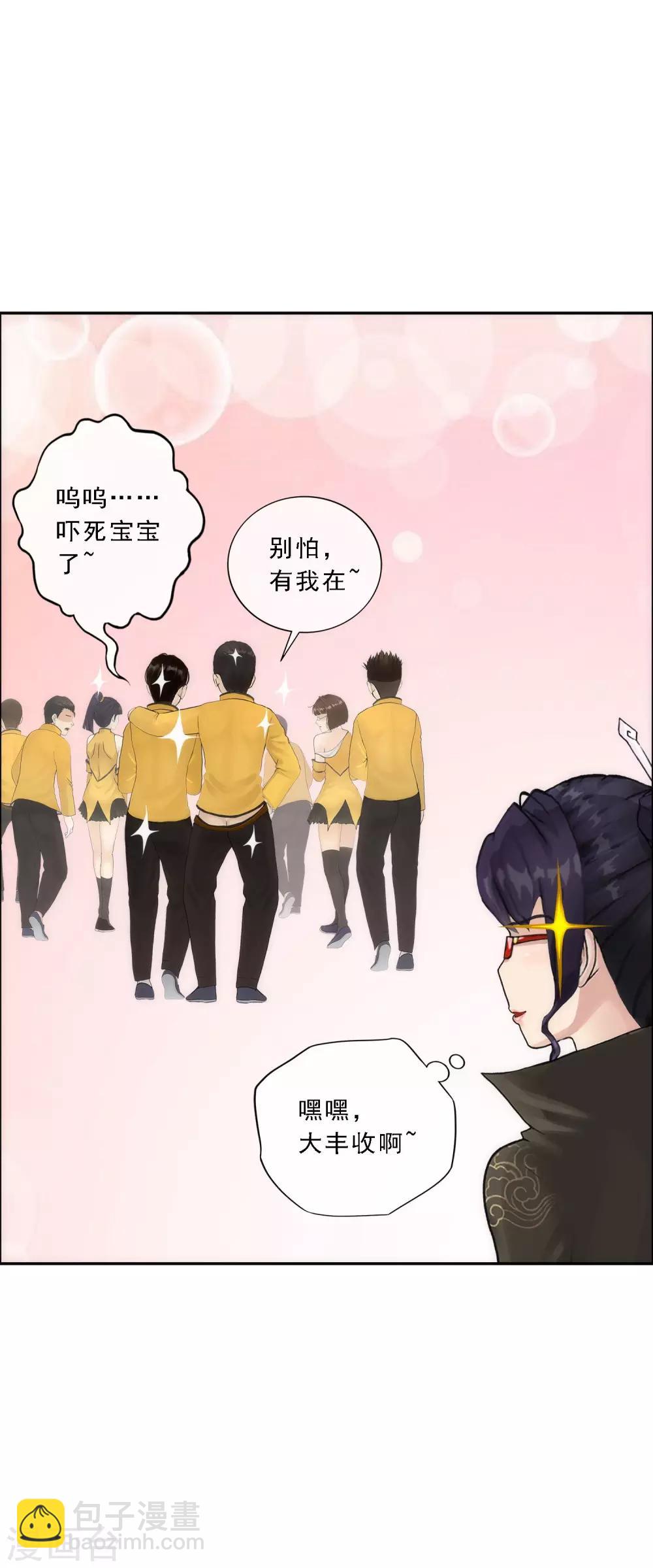 第66话 组队-第69话