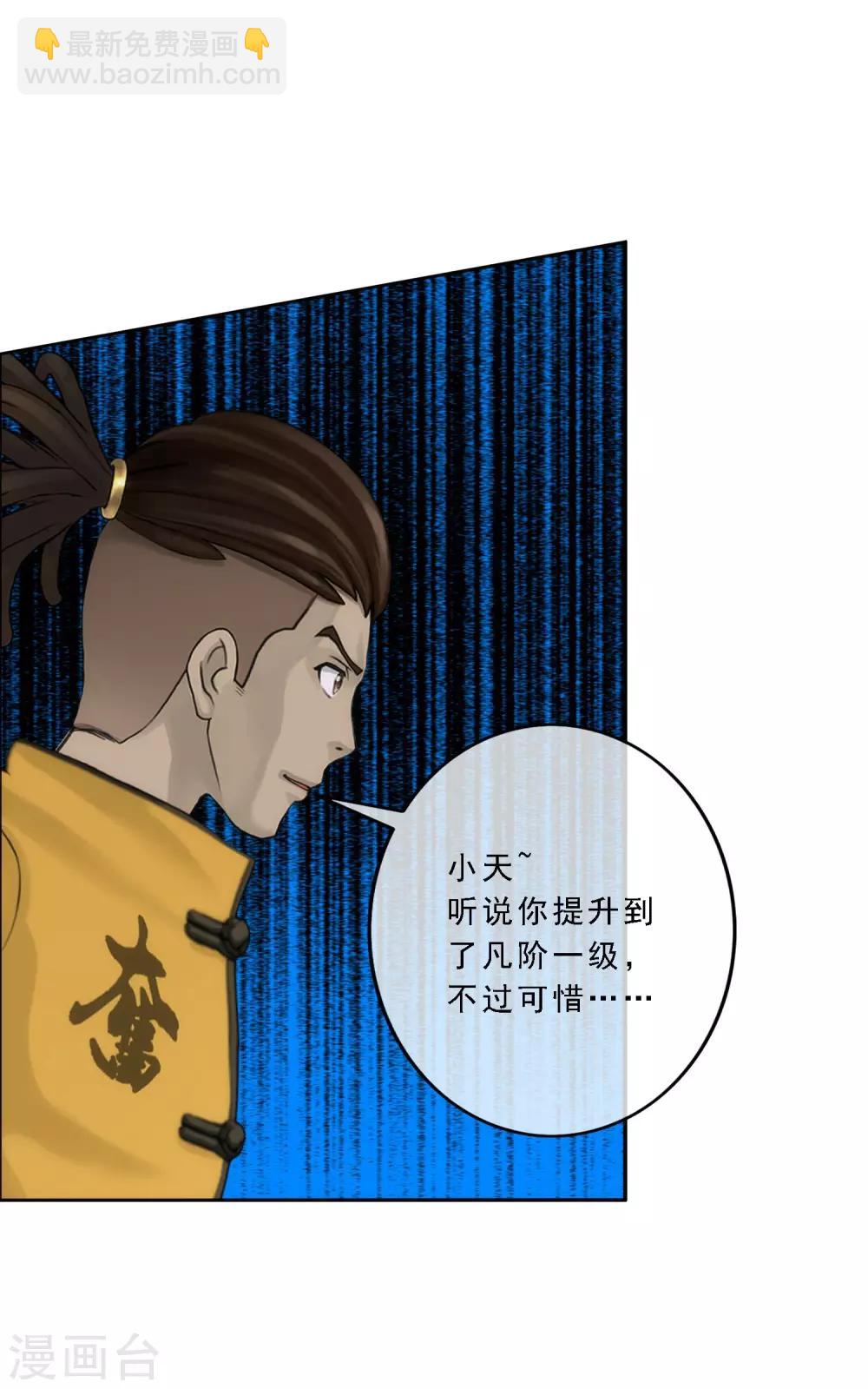 第66话 组队-第69话