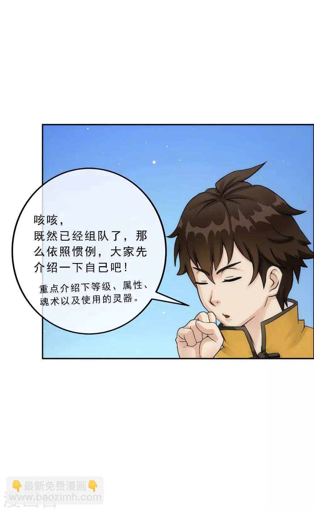 第66话 组队-第69话