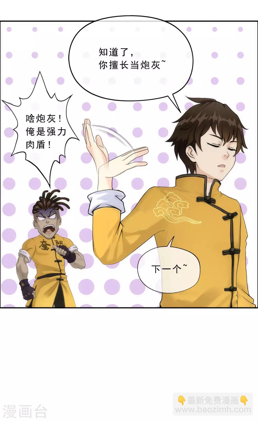第66话 组队-第69话