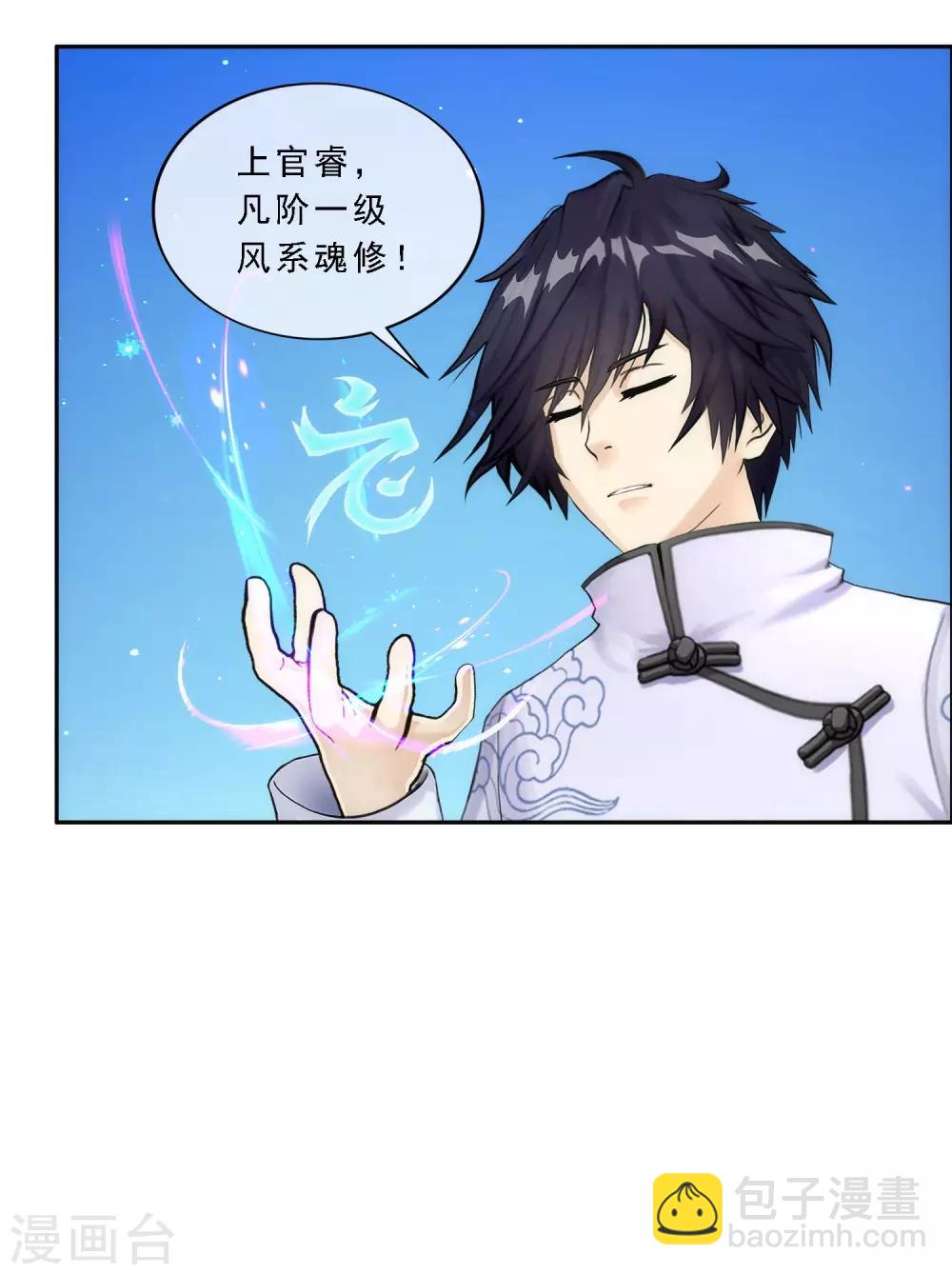 第66话 组队-第69话