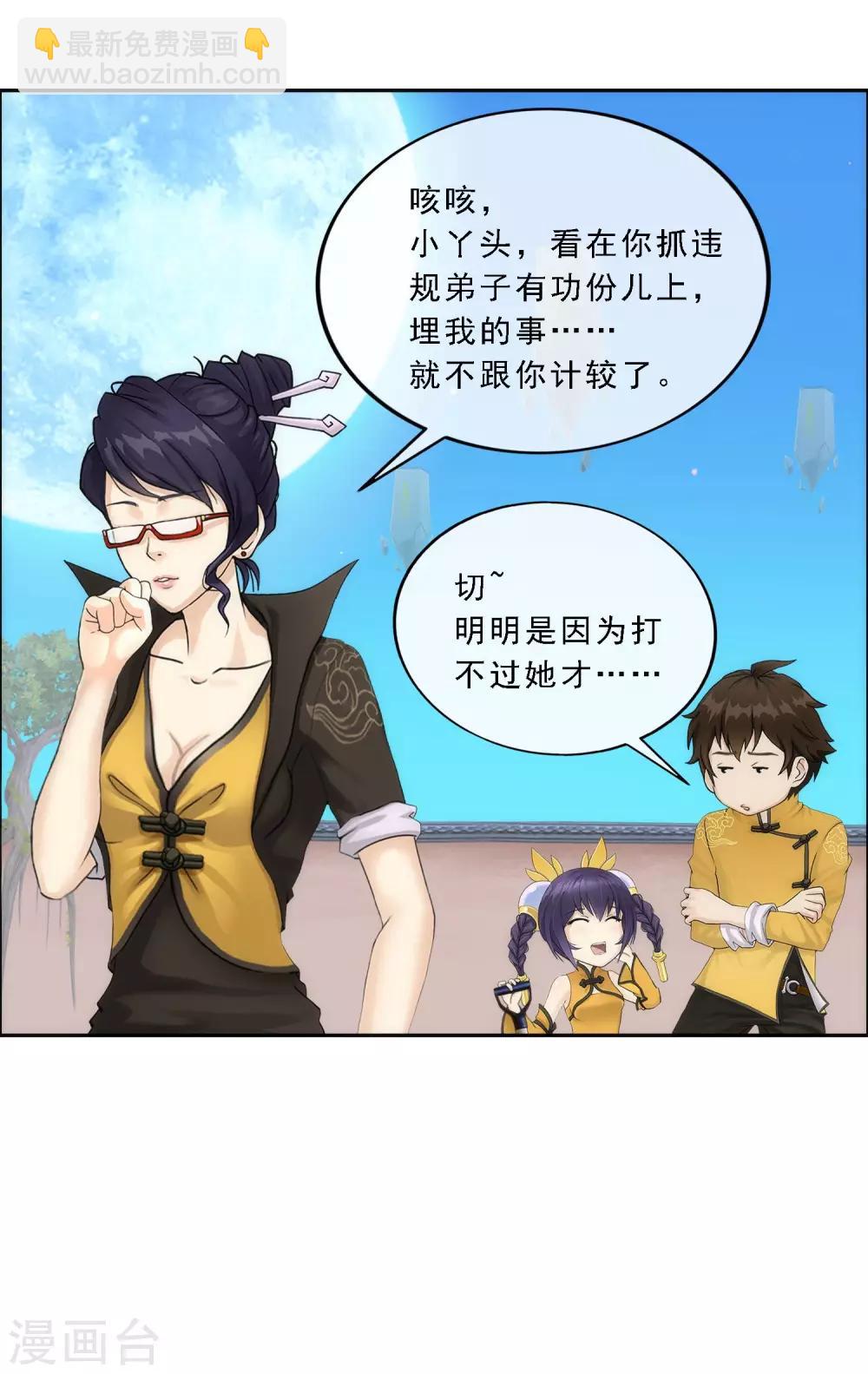 第66话 组队-第69话