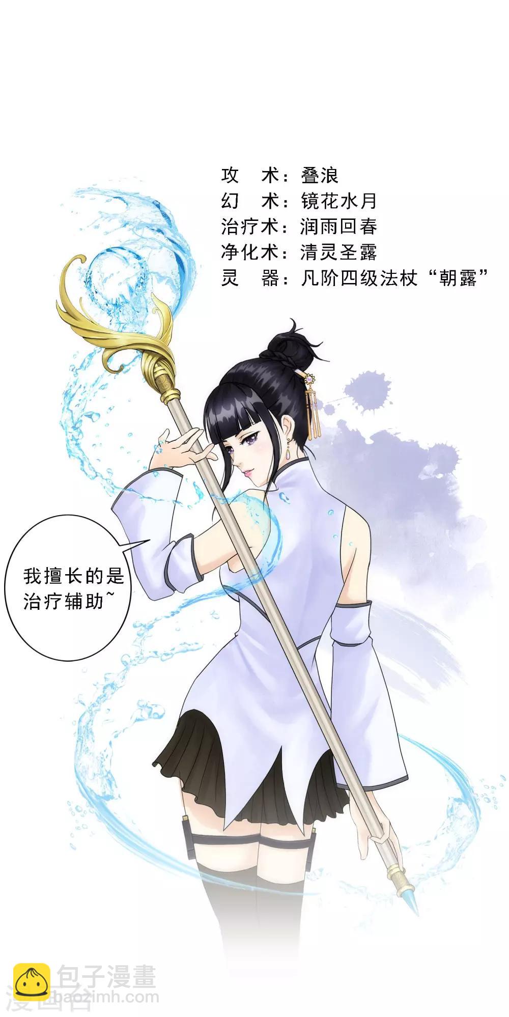 第66话 组队-第69话