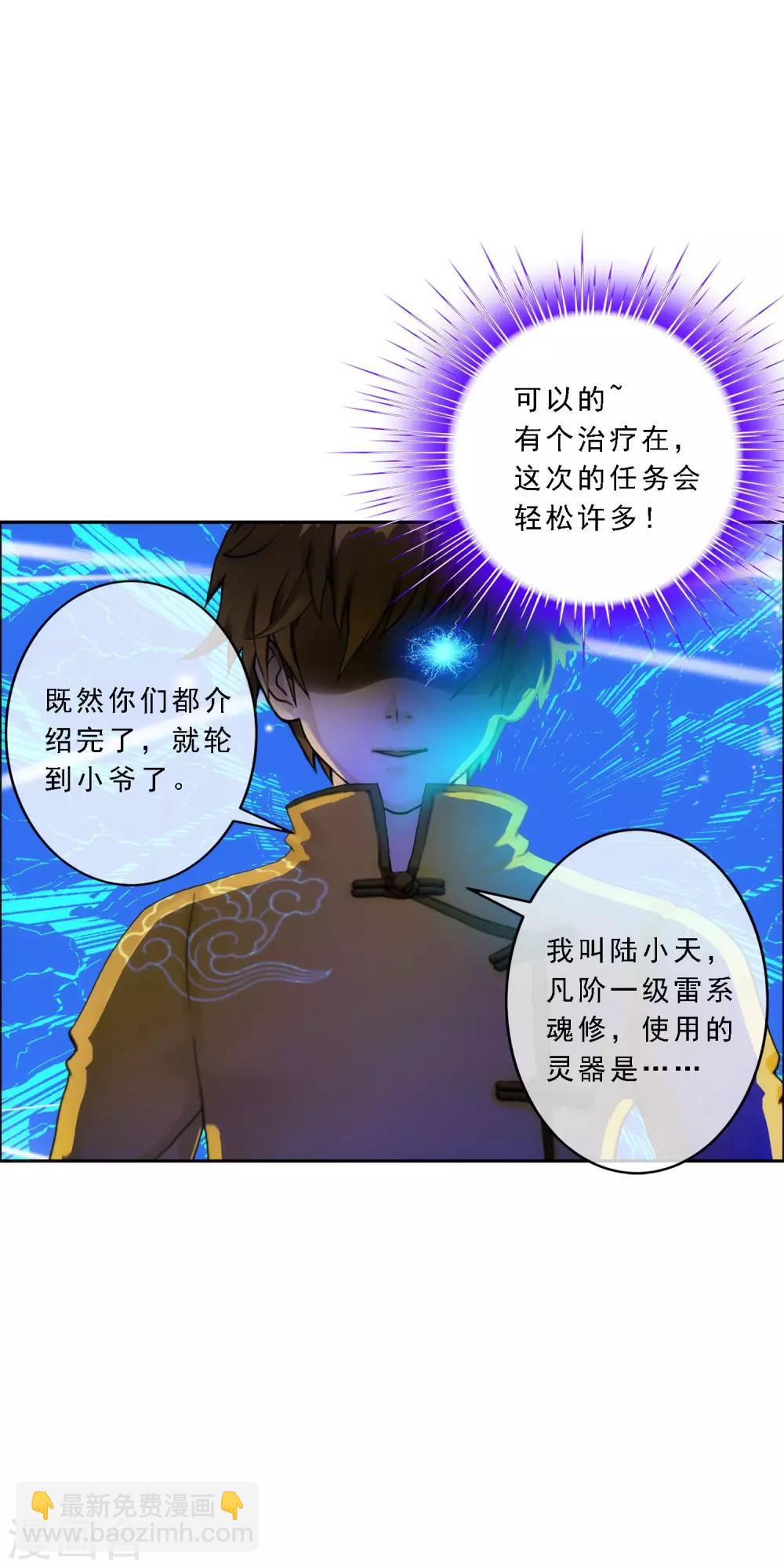 第66话 组队-第69话