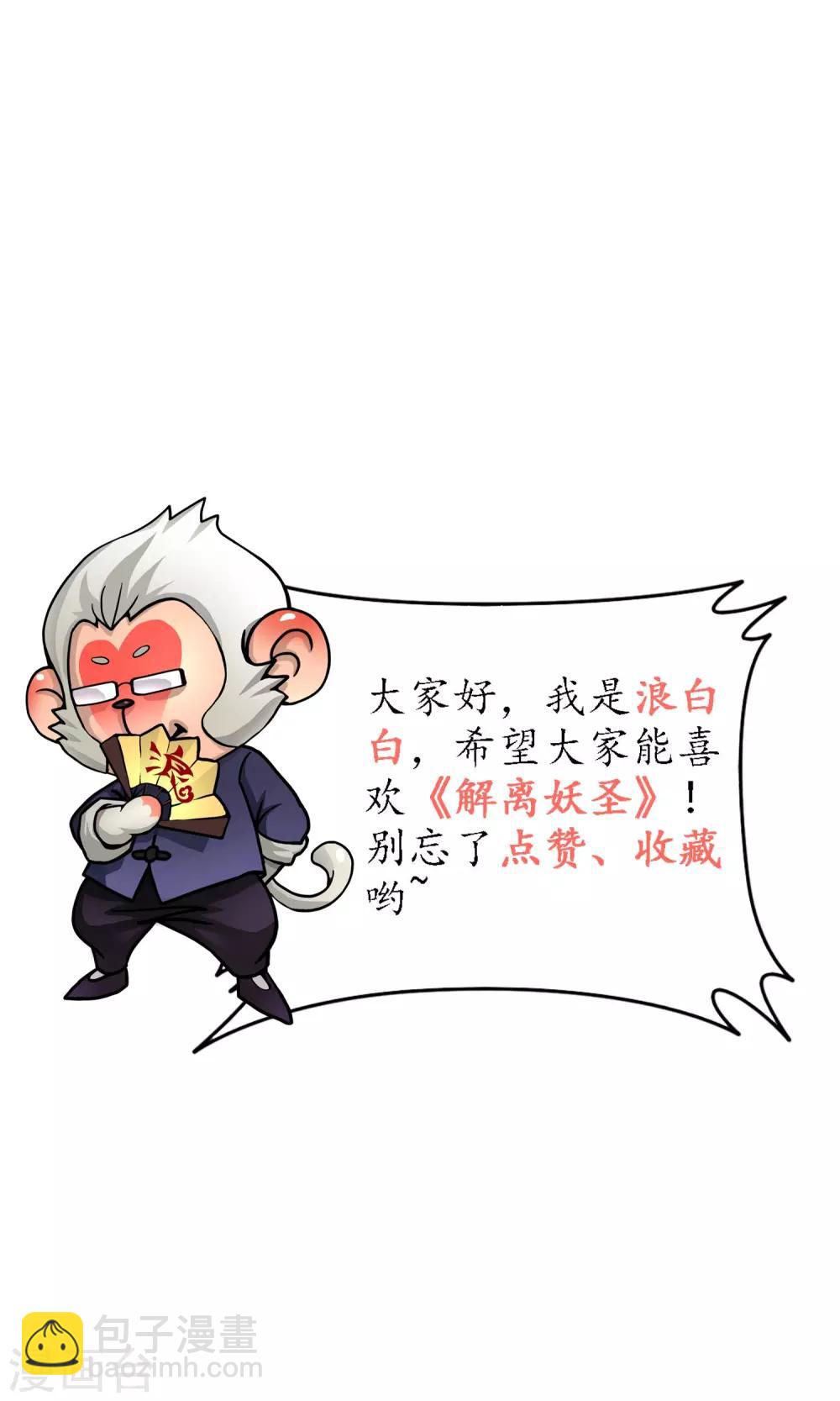 第66话 组队-第69话
