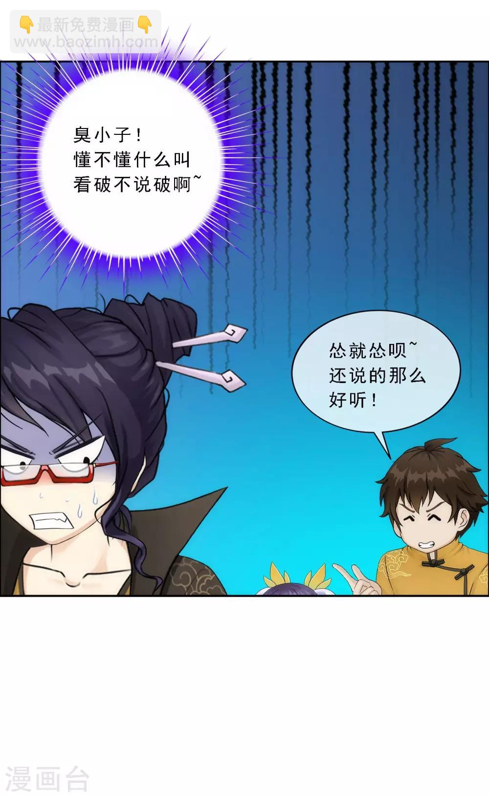 第66话 组队-第69话