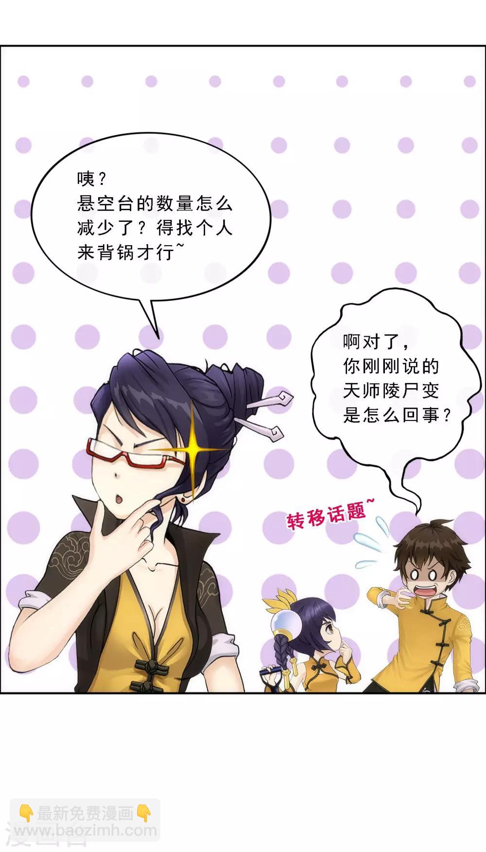第66话 组队-第69话